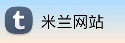 米兰网站 logo